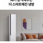 여름 준비를 앞당긴 G마켓 라이브 딜, LG 휘센 오브제 2in1이 뜨는 이유