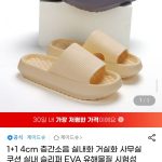 8천 원대 1+1 슬리퍼가 뜨는 이유: 가격과 기능의 교차점에서 본 소비 심리