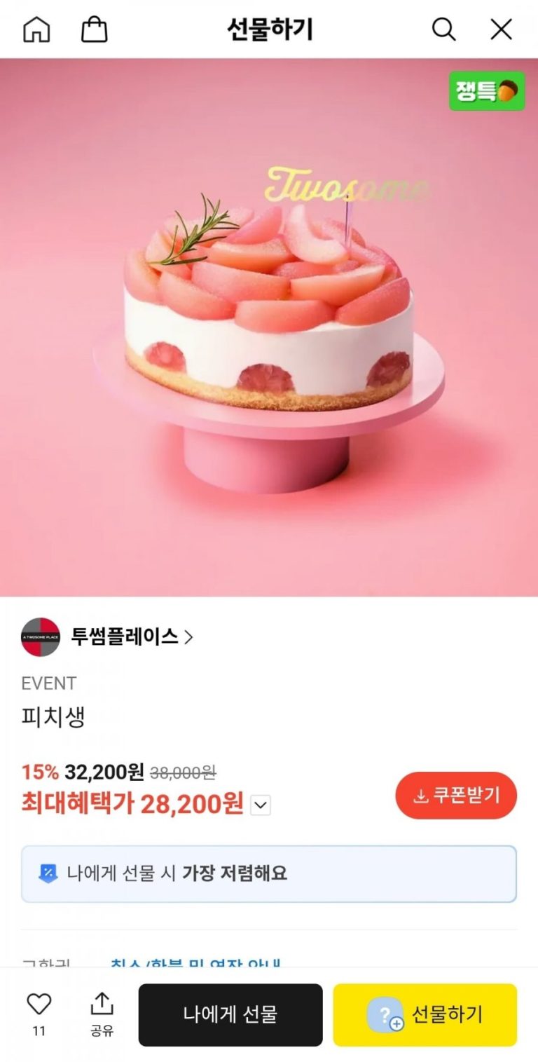 투썸플레이스 피치생, 카톡선물 채널에서 뜨는 이유와 실제 가격의 진실