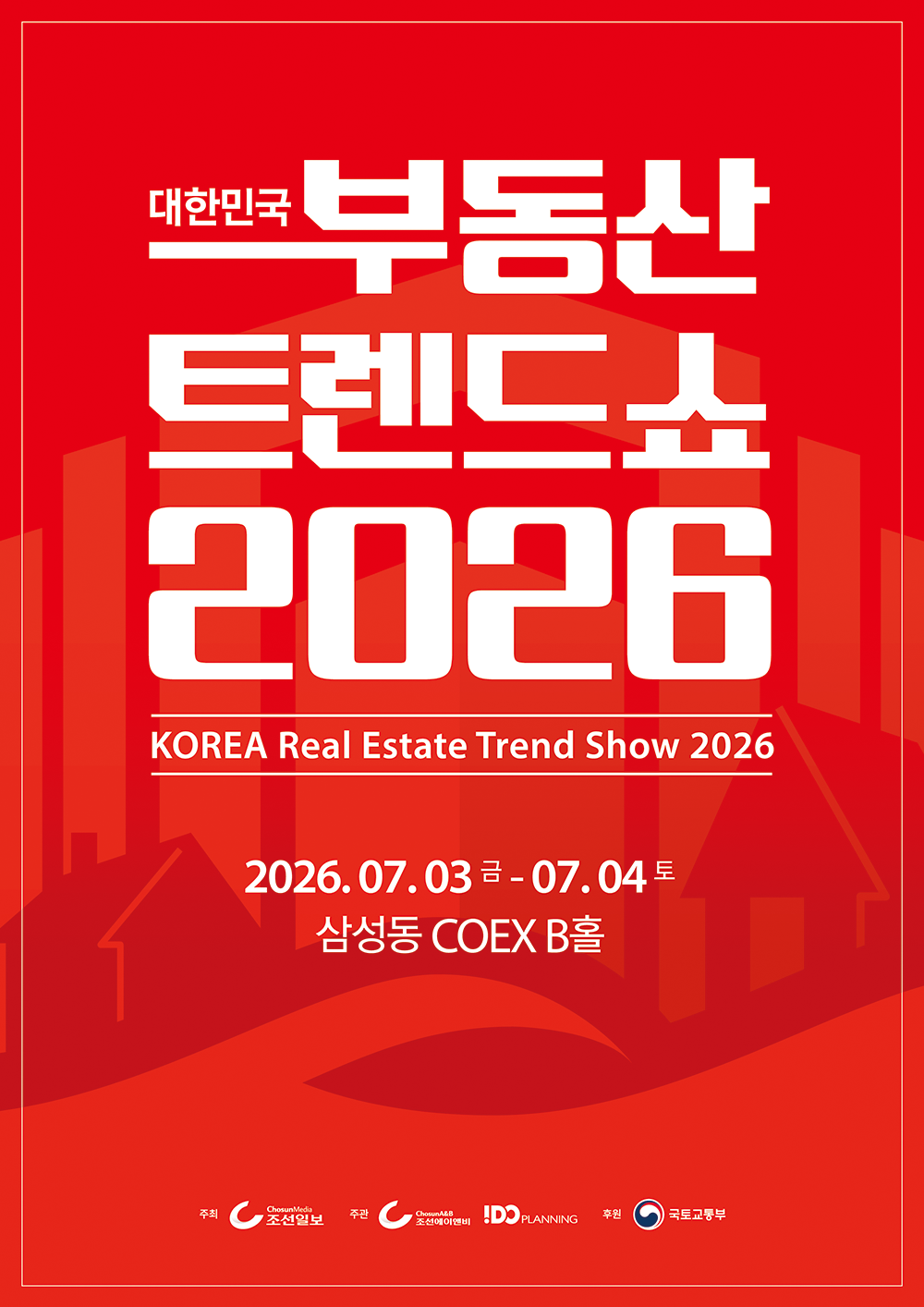 2026 대한민국 부동산 트렌드 쇼, 코엑스 B홀에서 열리는 2일간의 시장 전망