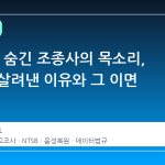 NTSB가 숨긴 조종사의 목소리, AI가 되살려낸 이유와 그 이면