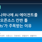카드 하나하나에 AI 에이전트를 태우다: 오픈소스 칸반 툴 'KanBots'가 주목받는 이유