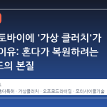 전기 오토바이에 '가상 클러치'가 등장한 이유: 혼다가 복원하려는 오프로드의 본질