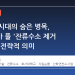 수소차 시대의 숨은 병목, 호서대가 풀 '잔류수소 제거 기술'의 전략적 의미