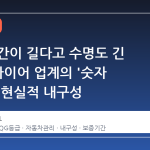 보증 기간이 길다고 수명도 긴 걸까? 타이어 업계의 '숫자 장난'과 현실적 내구성