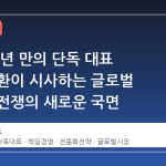 기아, 8 년 만의 단독 대표 체제 전환이 시사하는 글로벌 전동화 전쟁의 새로운 국면