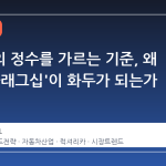 브랜드의 정수를 가르는 기준, 왜 지금 '플래그십'이 화두가 되는가