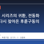 BMW 1 시리즈의 귀환, 전동화 시대에 다시 찾아온 후륜구동의 의미