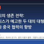 마세라티의 생존 전략: 스텔란티스가 예고한 두 대의 대형 전기차와 중국 협력의 향방