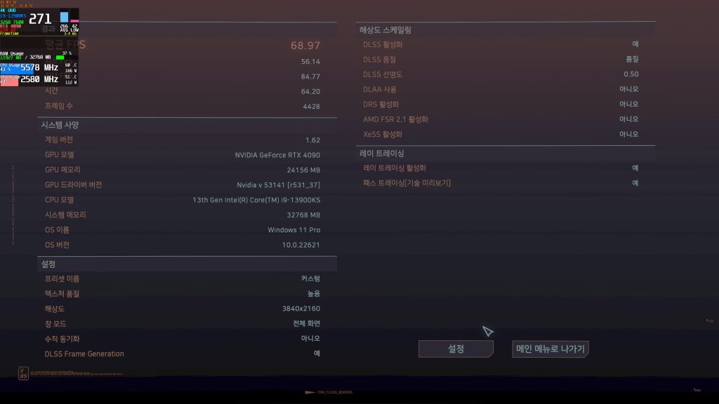 스팀 시스템 요구사항의 진화: 추측이 아닌 내 하드웨어로 읽는 최적화 가이드