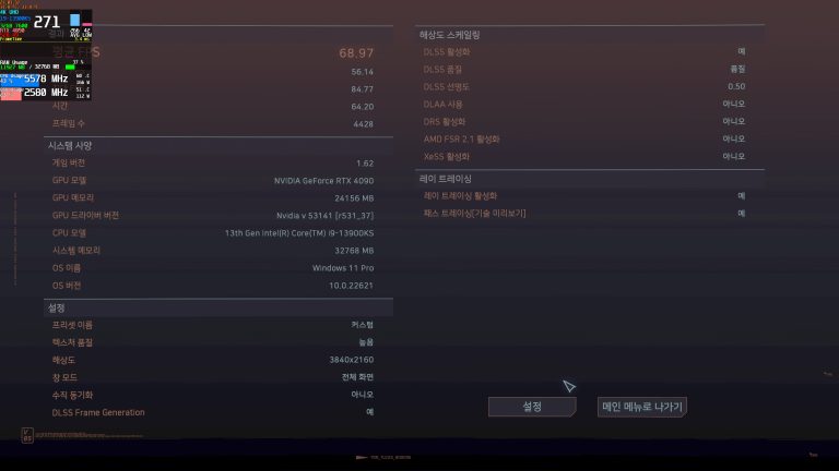 스팀 시스템 요구사항의 진화: 추측이 아닌 내 하드웨어로 읽는 최적화 가이드