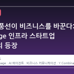 파란 말풍선이 비즈니스를 바꾼다: iMessage 인프라 스타트업 체르트의 등장