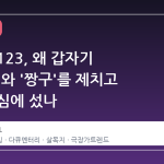 영화 란123, 왜 갑자기 '살목지'와 '짱구'를 제치고 화제 중심에 섰나