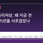 2026 퓰리처상, 왜 지금 전 세계의 시선을 사로잡았나