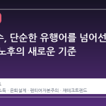 월천백수, 단순한 유행어를 넘어선 한국형 노후의 새로운 기준