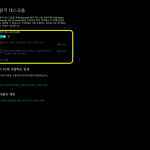 원격 플레이 중 PC가 장악하는 현상, 설정 오류인가 시스템의 한계인가