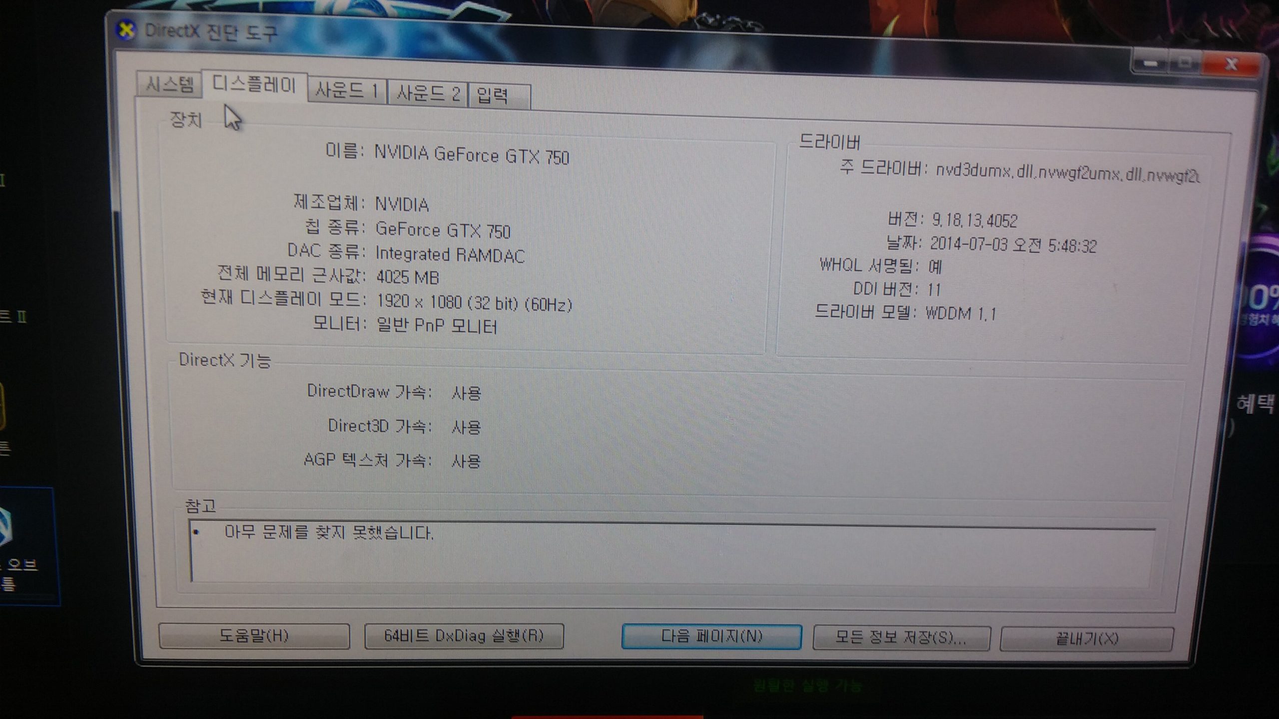 내 PC 사양에 맞는 게임 찾기: 스팀 커뮤니티가 던진 질문과 실제 추천의 방향성