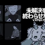 미제사건은 끝내야 하니까: 루리웹과 유튜브를 뜨겁게 만든 발표 트레일러의 의미