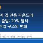 IBM, 양자 칩 전용 파운드리 '앤더온' 출범: 20억 달러 투자와 산업 구조의 변화