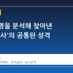 250만 명을 분석해 찾아낸 '악당 상사'의 공통된 성격