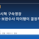 검찰, 방시혁 구속영장 재반려…보완수사 미이행이 결정적 변수