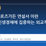 트럼프, 로즈가든 연설서 이란 침묵…민생경제에 집중하는 외교적 신호