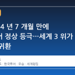 김효주, 4 년 7 개월 만에 한국투어 정상 등극…세계 3 위가 증명한 귀환