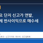 인천 주요 단지 신고가 연발, 서울 규제 반사이익으로 매수세 집중