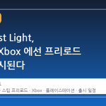 007 First Light, 스팀과 Xbox 에선 프리로드 없이 출시된다