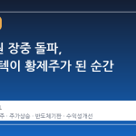 100만원 장중 돌파, LG이노텍이 황제주가 된 순간