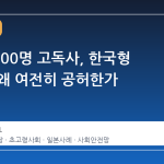 연간 4000명 고독사, 한국형 보험은 왜 여전히 공허한가