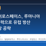 한화에어로스페이스, 루마니아 UGV 협력으로 유럽 방산 무인전장 공략