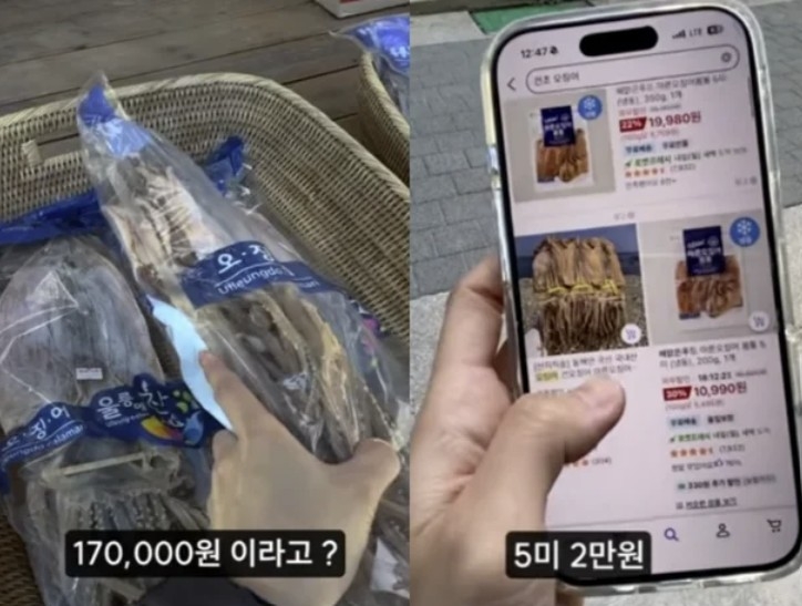 울릉도 마른 오징어 17만원, 관광객의 놀라움과 지역 물가 논란