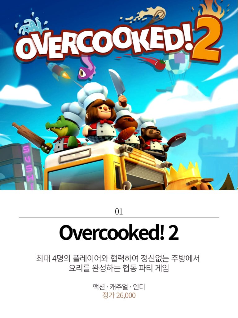소파에서 즐기는 스팀 로컬 멀티플레이, 이제 더 쉽게 찾아보세요