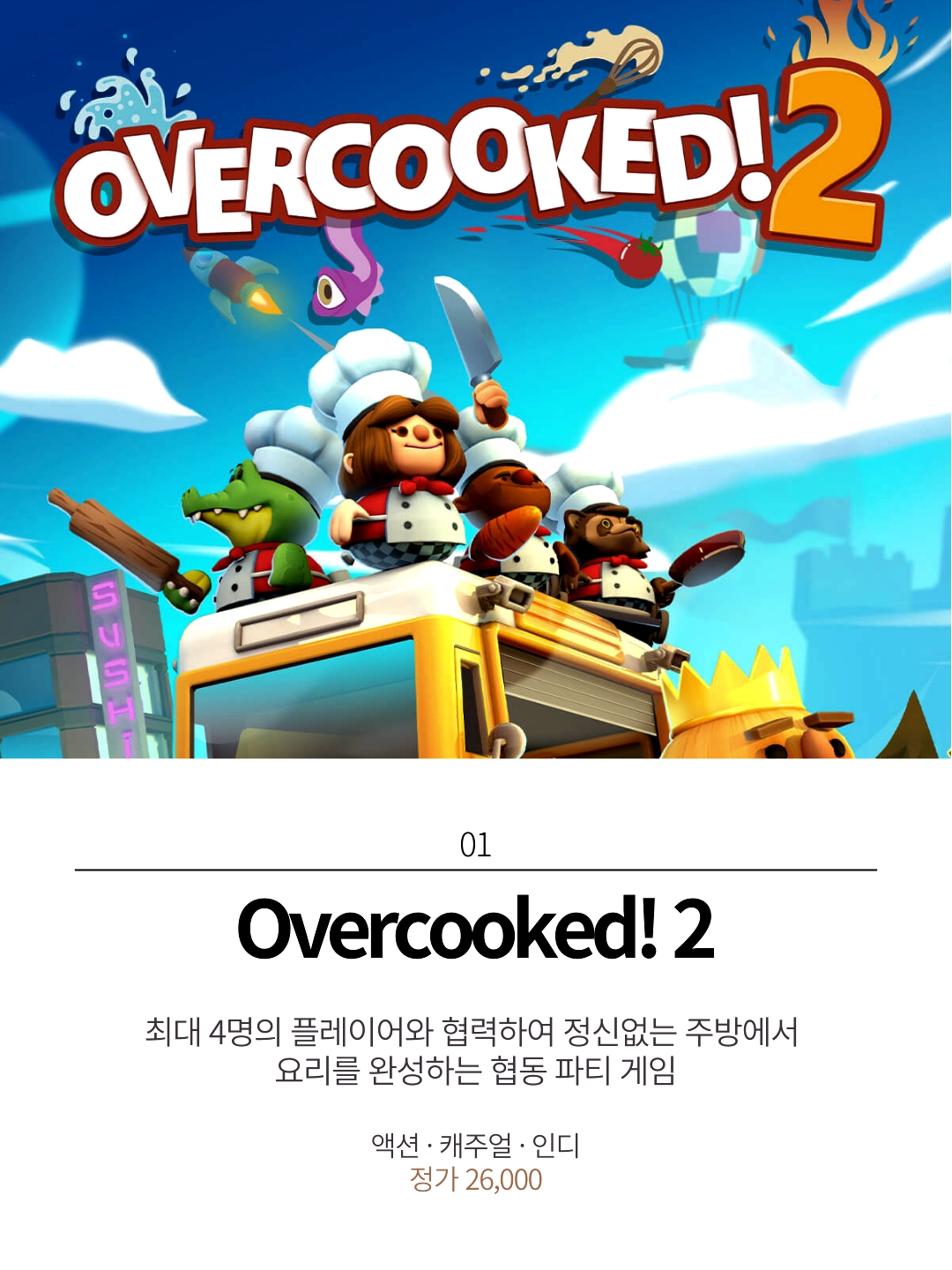 소파에서 즐기는 스팀 로컬 멀티플레이, 이제 더 쉽게 찾아보세요