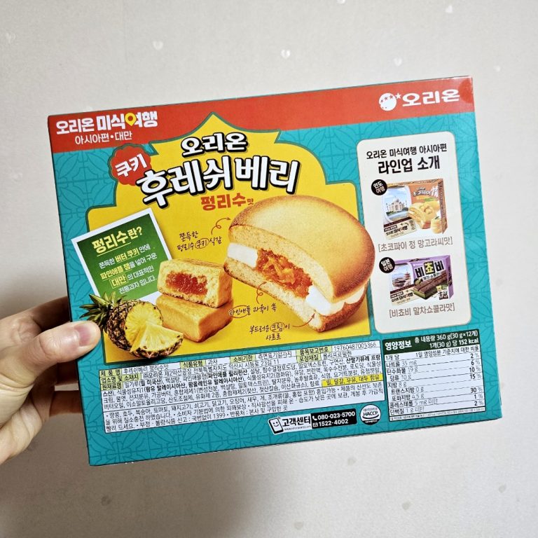 오리온 초코파이의 글로벌 미식 여행, 한정판 맛으로 재정의되다