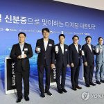 모바일 신분증의 지형 변화: 삼성카드 합류로 완성되는 12개 앱 생태계