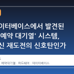 스팀 데이터베이스에서 발견된 밸브의 '예약 대기열' 시스템, 스팀 머신 재도전의 신호탄인가