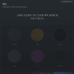 스팀 프로필 배경 크기 조절 실패, 왜 같은 테마라도 다른가