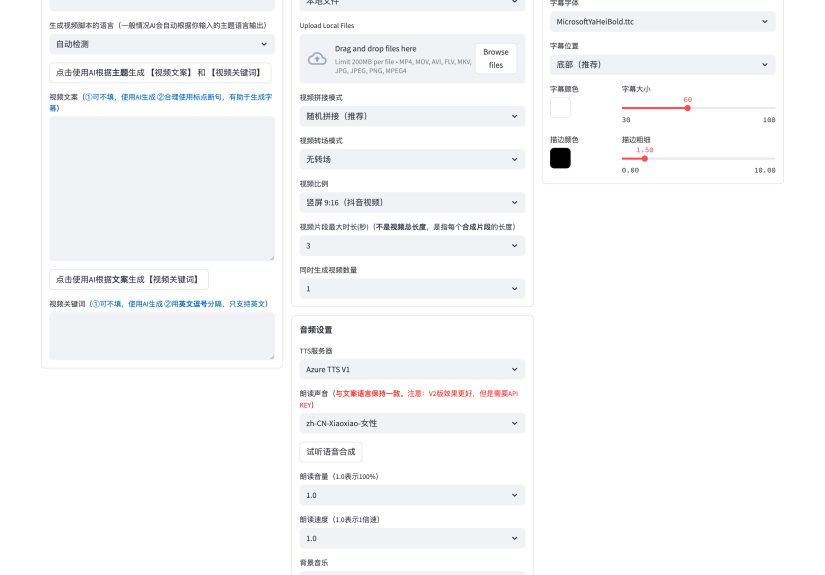 하루 1,700개 스타를 기록한 MoneyPrinterTurbo, AI 영상 자동화의 새로운 기준이 되나