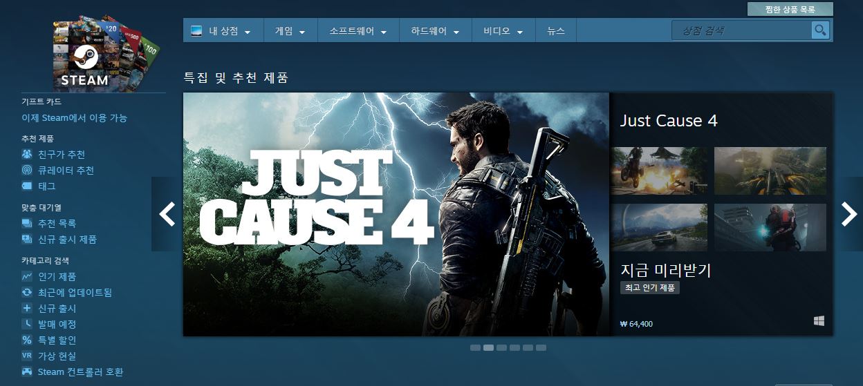 스팀이 완벽해져도 다른 플랫폼이 나오면, 정말 떠나줄까요?