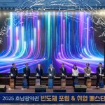 나라땅 사용료 0 원, 지방 반도체 산단이 뜨는 이유와 앞으로의 변화