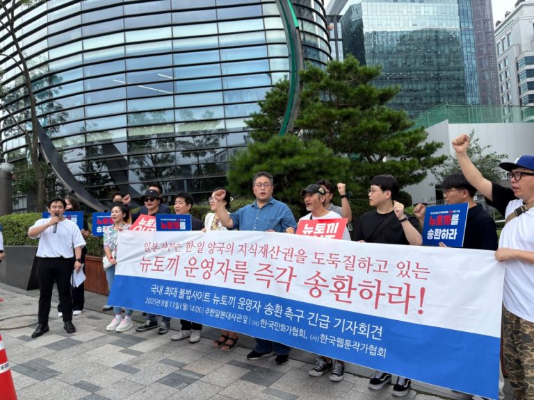 일본 귀화한 웹툰 불법 사이트 운영자 송환, K-콘텐츠 수호의 새로운 전조