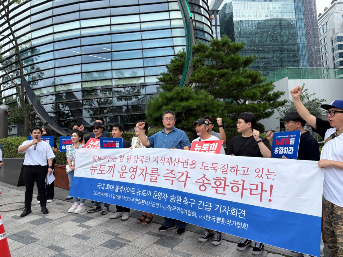 일본 귀화한 웹툰 불법 사이트 운영자 송환, K-콘텐츠 수호의 새로운 전조