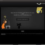 왈라피 엔진, 갑자기 도메인 오류? 스팀 사용자를 당황시킨 이상 징후