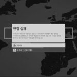 스팀 모바일 앱의 불안정한 로그인과 결제 장애, 사용자들이 겪는 현실적 문제