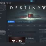 스팀 구매 후 30 분 대기, 왜 게임이 내 라이브러리에 늦게 도착할까
