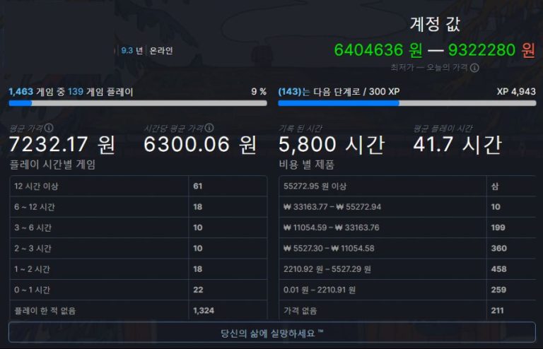 58 시간 플레이해도 트레딩 카드가 안 떨어질 때, 스팀 계정의 숨은 조건을 확인하라