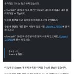 스팀 자동 환불, 되돌릴 수 있을까? 선물 실패 후 커뮤니티가 던진 질문