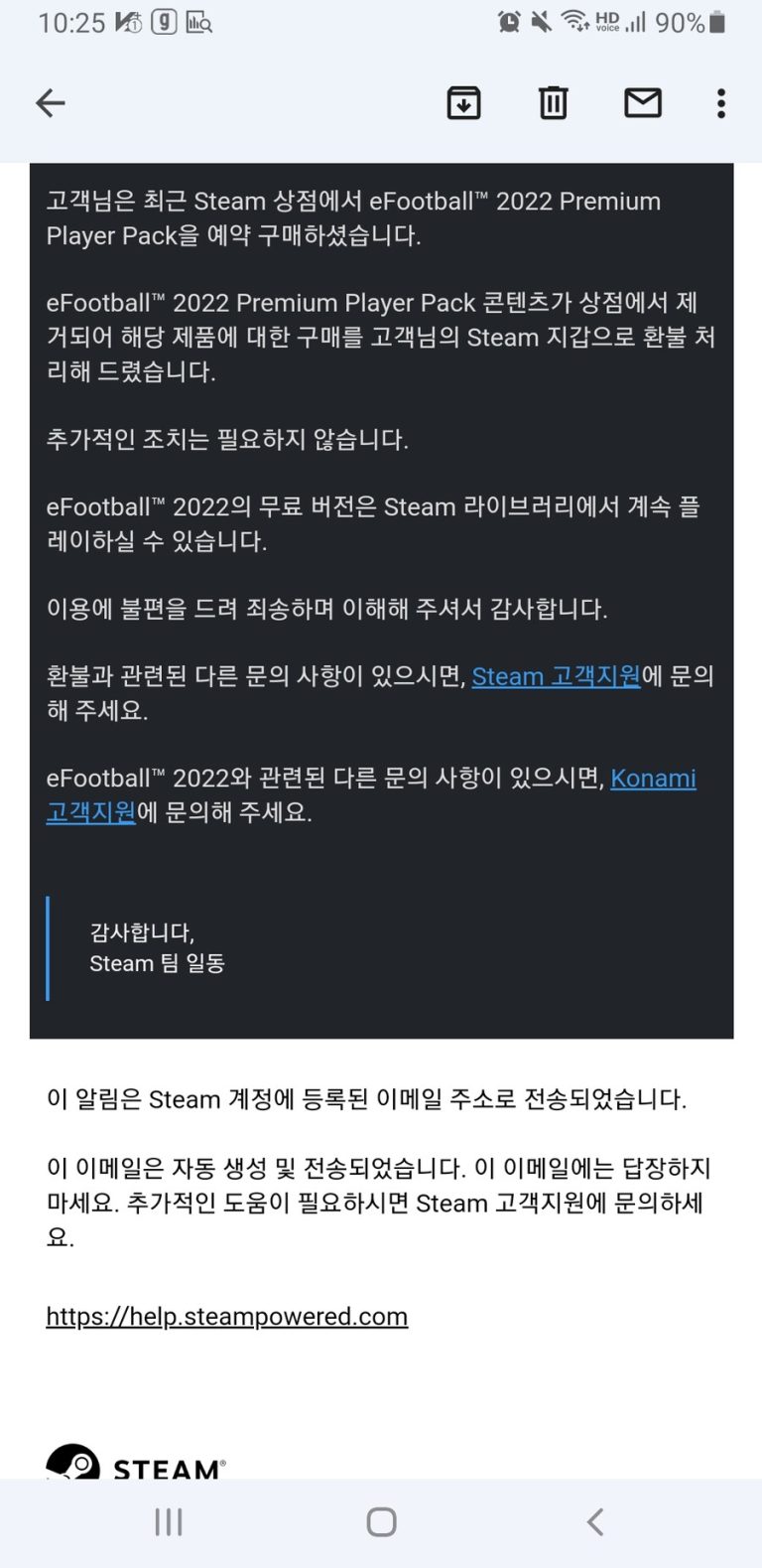 스팀 자동 환불, 되돌릴 수 있을까? 선물 실패 후 커뮤니티가 던진 질문